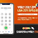 오송미소공인중개사사무소 이미지