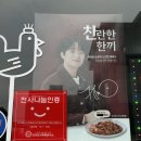 상주 | [경북] 상주 찜닭 맛집 ‘동궁찜닭 상주점’ 내돈내산 강추 후기