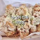 순살의민족 이미지