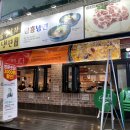 광명철산역1호맛찬들왕소금구이 이미지