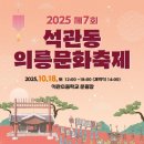 석관동7 이미지