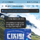 구미시 소상공인 연합회 공식홈피에 탑재 이미지