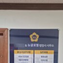 믿음행정사무소 | 외국인 출입국사무 업무 행정 고민 해결, 뉴글로벌행정사 후기