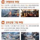 겨울 공주 알밤축제 기본정보 주차 강아지 금강신관공원 + 김피탕 맛집