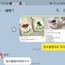율량동 레터링케이크 &lt;온다베이크&gt; - 얌얌이 생일케이크주문후기 (1)