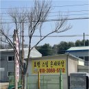 화성모터스 - 청양군 무한로 141 | 화성모터스