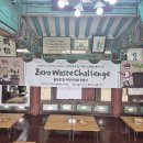 2024년 향교・서원 문화유산 활용사업 ＜Zero Waste Challenge＞플로킹 및 커피박화분만들기 이미지