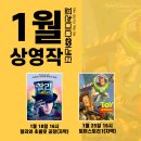 무료영화상영(토이스토리 4) 이미지