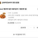 굽네치킨 장안1동점 이미지