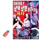 가자고속관광