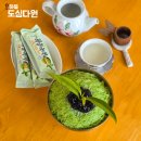 (주)다원아이디앤씨 | 경남 하동여행 녹차밭 카페 도심다원 예약
