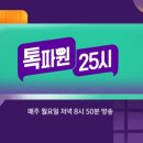 25시 이미지