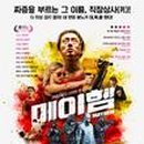 더메이헴