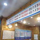 나기문막횟집 이미지