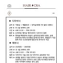 명품헤어샵 이미지