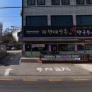 가평역 삼거리 1 이미지