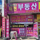 이현공인중개사사무소 네이버블로그