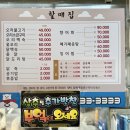 오륜대향어회