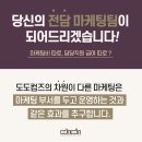 도도마케팅