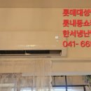 대성냉동전기 네이버블로그
