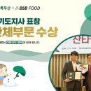 아이사랑푸드 이미지