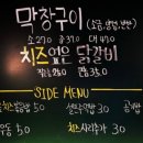 여기막창어때 이미지