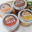 한일편의점 | 한일 정통튀김우동 얼큰어묵우동 후기 편의점 우동추천