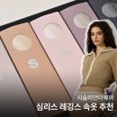 시슬리언더웨어 심리스 레깅스 속옷 착용감 후기