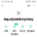 2024/8/31=(구)동정교회목사님을 찾아보러다녀옴 이미지