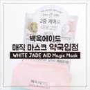 백옥약국 이미지