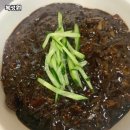 잡채밥이 맛있는 중화요리 전문점, 복성원 소개!
