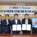 디지털보은 동양일보