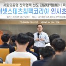 링크전자통신 전자신문