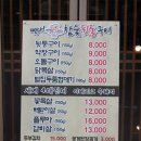 떳다뒷통구이 이미지