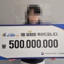 행운복권판매점