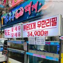 참바다&대게와친구 이미지