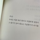 진우카스토리 | 아냐, 그냥 고급스럽게 미뤄대는거야.
