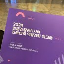 E-028 | No.028 &lt;디즈니 덕후의 시네마 테라피&gt; 보건복지부 한국건강증진개발원 방문건강관리사업 기업워크숍 팀...