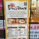 광장돈까스 이미지