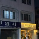 바버32(barber32) 이미지