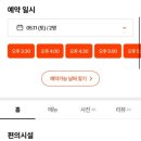 신흥대패