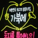 가북면사무소 네이버블로그