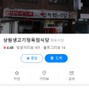 상원정육점 이미지