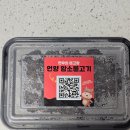 언양시장식품