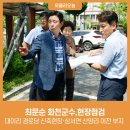 산양리경로당 위클리오늘