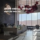 A+할인마트상평점 | 소노캄 경주 디럭스 스위트A 레이크뷰 내돈내산 후기 with 풀앤스파