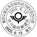 <2005 대한민국 우표전시회 정보 [06.11]> 이미지