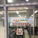 영자와병태야 - 시흥시 | 영자와병태야