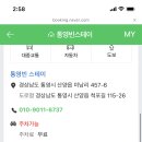통영 빈 스테이 이미지