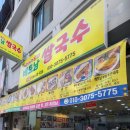 민민베트남쌀국수